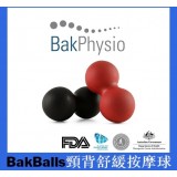 BakBalls – 按摩球治療頸椎腰椎 (一般紅色/ 硬黑色）