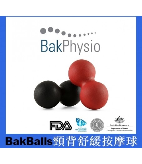 BakBalls – 按摩球治療頸椎腰椎 (一般紅色/ 硬黑色）