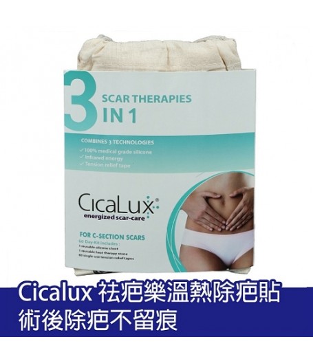 Cicalux 祛疤樂溫熱除疤貼  (60天除疤套裝) |贏盡歐洲各地獎項