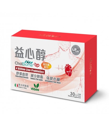 Holos®新活方 益心醇 CholBiome®BP——益生菌配方LPLDL 30片劑 | 強健心臟 |12週有效舒通血管