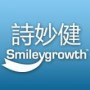新西蘭Smileygrowth™ 詩妙健嬰兒配方奶粉